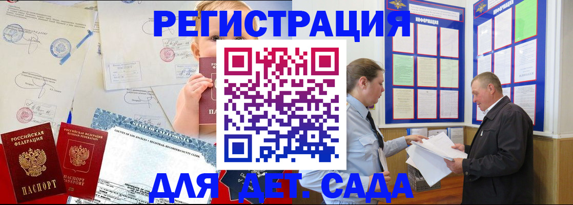 регистрация в Котово