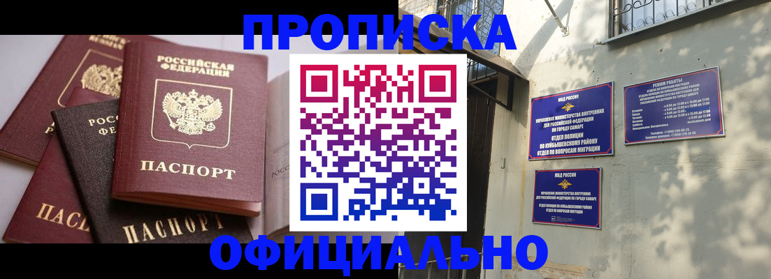 временная регистрация в Котово