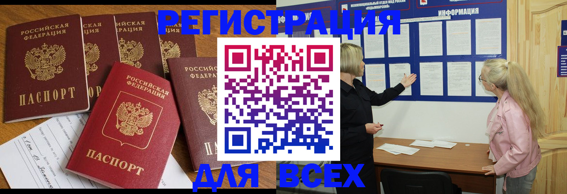 временная регистрация надежно в Котово