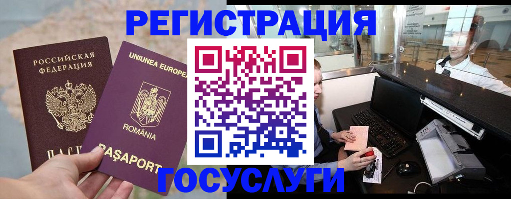 прописка 2025 в Котово