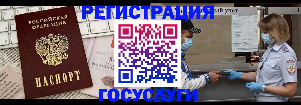 прописка в квартире в Котово