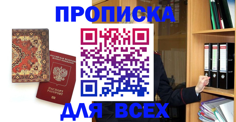временная регистрация адрес в Котово